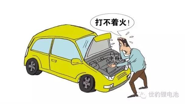 汽車熄火怎么辦-世豹新能源